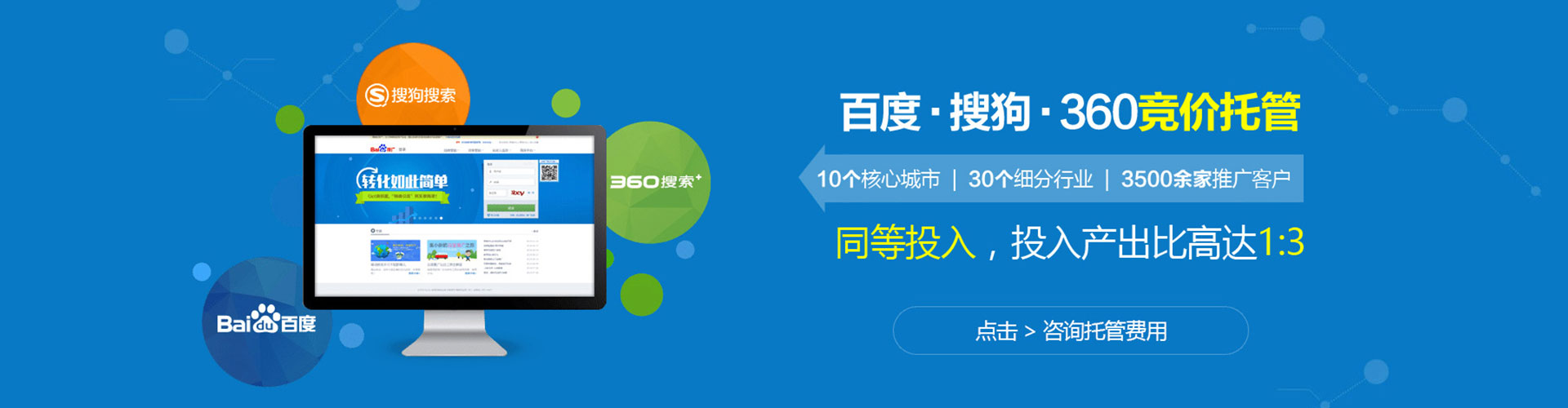 扬州百度推广开户